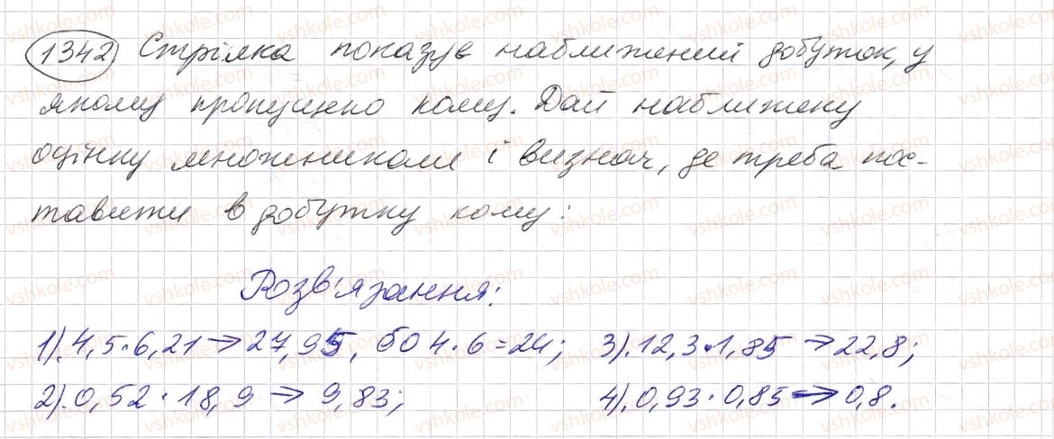 5-matematika-os-ister-2013--rozdil-2-drobovi-chisla-i-diyi-z-nimi-38-mnozhennya-desyatkovih-drobiv-1342-rnd9479.jpg