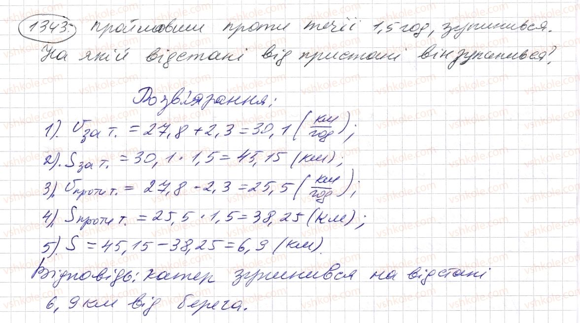 5-matematika-os-ister-2013--rozdil-2-drobovi-chisla-i-diyi-z-nimi-38-mnozhennya-desyatkovih-drobiv-1343-rnd6484.jpg