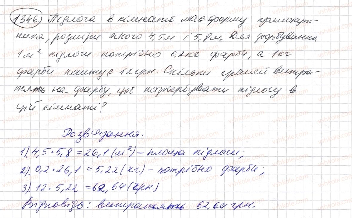 5-matematika-os-ister-2013--rozdil-2-drobovi-chisla-i-diyi-z-nimi-38-mnozhennya-desyatkovih-drobiv-1346-rnd2791.jpg