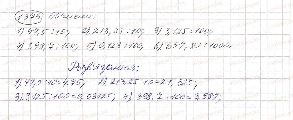 5-matematika-os-ister-2013--rozdil-2-drobovi-chisla-i-diyi-z-nimi-40-dilennya-desyatkovogo-drobu-na-naturalne-chislo-1373-rnd4939.jpg