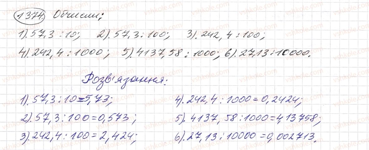 5-matematika-os-ister-2013--rozdil-2-drobovi-chisla-i-diyi-z-nimi-40-dilennya-desyatkovogo-drobu-na-naturalne-chislo-1374-rnd3052.jpg