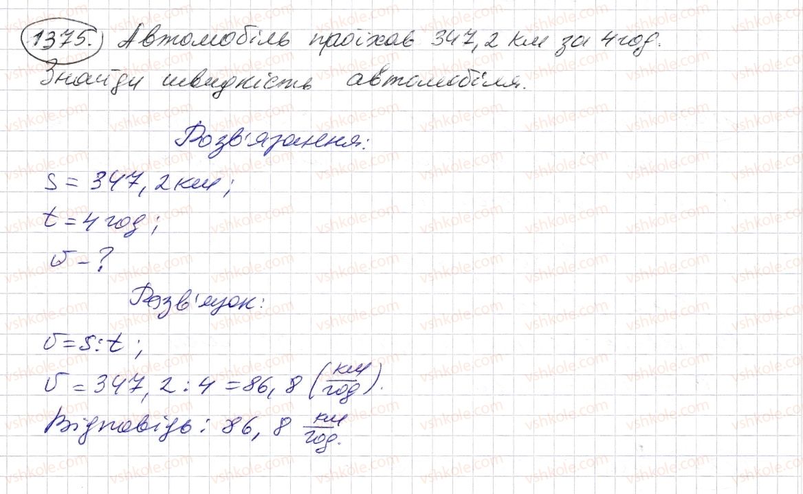 5-matematika-os-ister-2013--rozdil-2-drobovi-chisla-i-diyi-z-nimi-40-dilennya-desyatkovogo-drobu-na-naturalne-chislo-1375-rnd4153.jpg