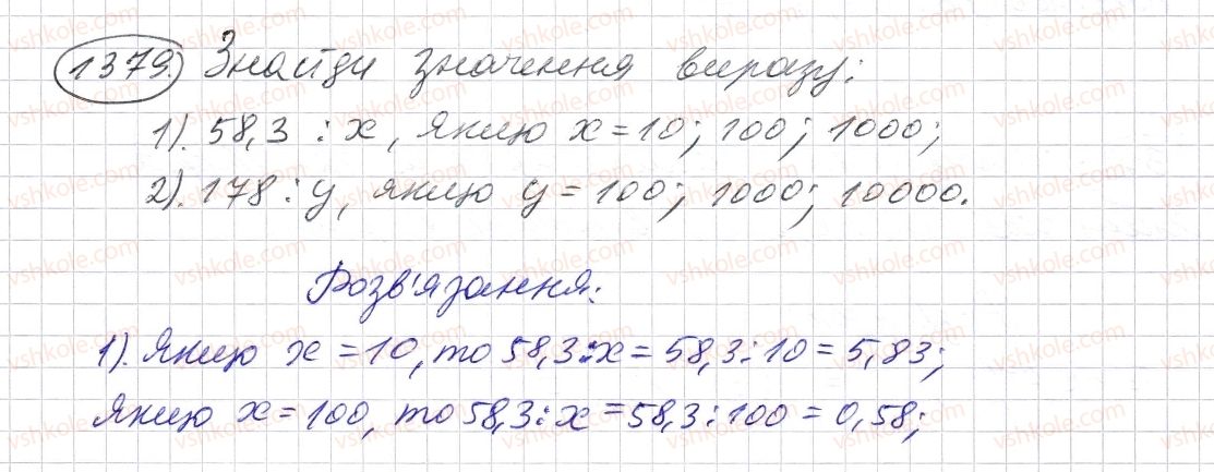 5-matematika-os-ister-2013--rozdil-2-drobovi-chisla-i-diyi-z-nimi-40-dilennya-desyatkovogo-drobu-na-naturalne-chislo-1379-rnd3106.jpg