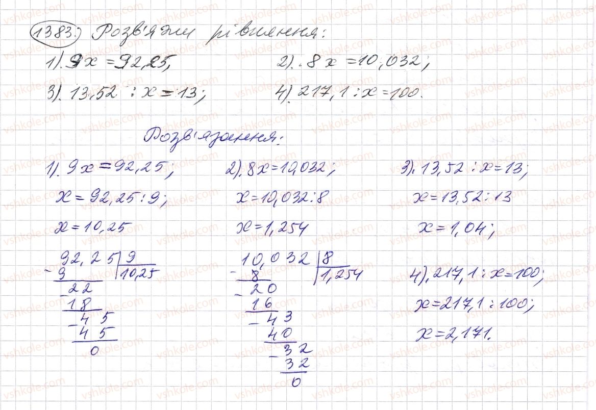 5-matematika-os-ister-2013--rozdil-2-drobovi-chisla-i-diyi-z-nimi-40-dilennya-desyatkovogo-drobu-na-naturalne-chislo-1383-rnd9494.jpg