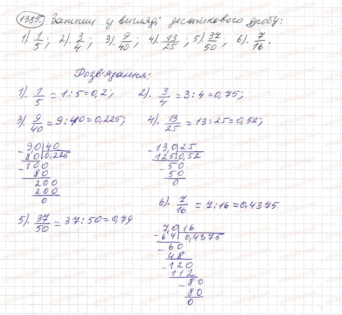 5-matematika-os-ister-2013--rozdil-2-drobovi-chisla-i-diyi-z-nimi-40-dilennya-desyatkovogo-drobu-na-naturalne-chislo-1385-rnd5356.jpg