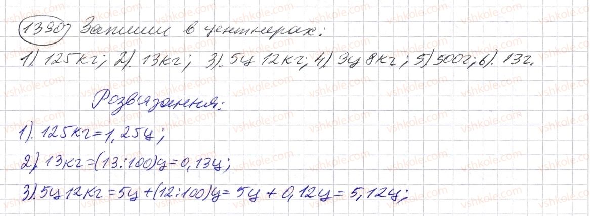 5-matematika-os-ister-2013--rozdil-2-drobovi-chisla-i-diyi-z-nimi-40-dilennya-desyatkovogo-drobu-na-naturalne-chislo-1390-rnd4599.jpg