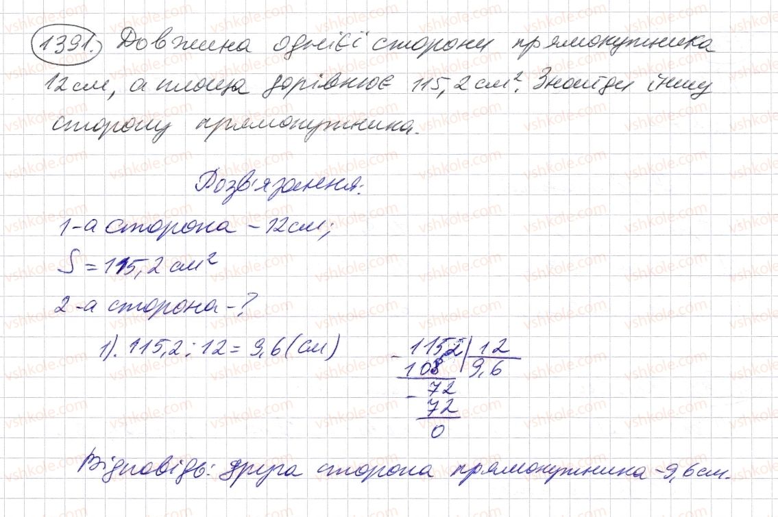 5-matematika-os-ister-2013--rozdil-2-drobovi-chisla-i-diyi-z-nimi-40-dilennya-desyatkovogo-drobu-na-naturalne-chislo-1391-rnd6806.jpg