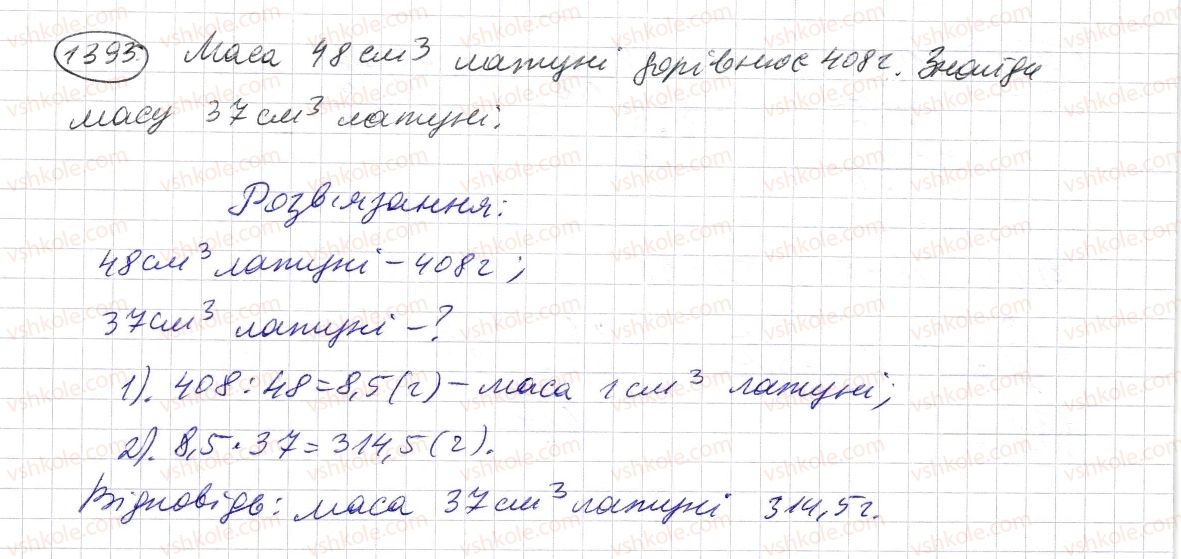 5-matematika-os-ister-2013--rozdil-2-drobovi-chisla-i-diyi-z-nimi-40-dilennya-desyatkovogo-drobu-na-naturalne-chislo-1393-rnd3687.jpg