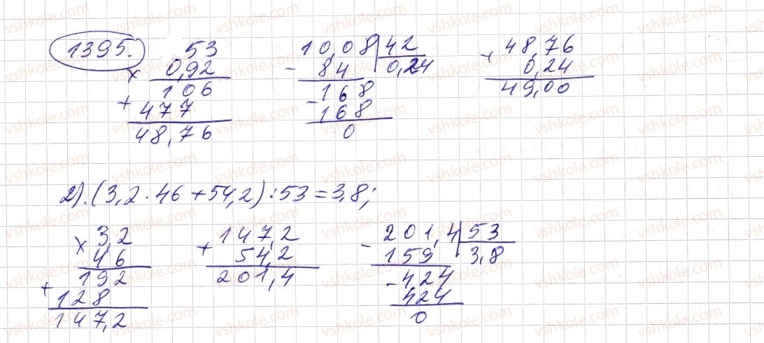 5-matematika-os-ister-2013--rozdil-2-drobovi-chisla-i-diyi-z-nimi-40-dilennya-desyatkovogo-drobu-na-naturalne-chislo-1395-rnd6288.jpg