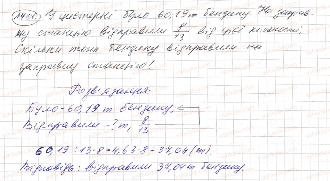 5-matematika-os-ister-2013--rozdil-2-drobovi-chisla-i-diyi-z-nimi-40-dilennya-desyatkovogo-drobu-na-naturalne-chislo-1401-rnd3179.jpg