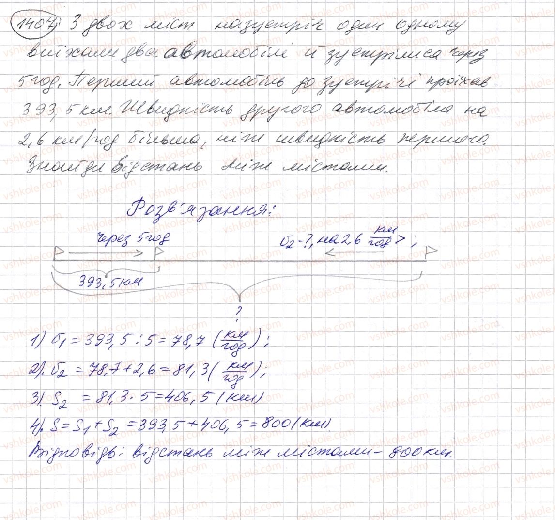 5-matematika-os-ister-2013--rozdil-2-drobovi-chisla-i-diyi-z-nimi-40-dilennya-desyatkovogo-drobu-na-naturalne-chislo-1407-rnd847.jpg