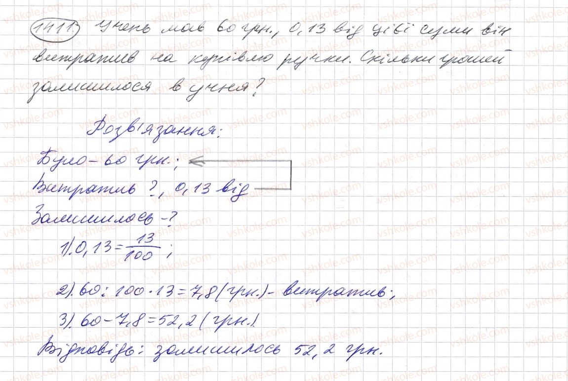 5-matematika-os-ister-2013--rozdil-2-drobovi-chisla-i-diyi-z-nimi-40-dilennya-desyatkovogo-drobu-na-naturalne-chislo-1411-rnd7694.jpg