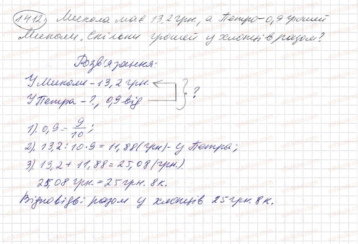 5-matematika-os-ister-2013--rozdil-2-drobovi-chisla-i-diyi-z-nimi-40-dilennya-desyatkovogo-drobu-na-naturalne-chislo-1412-rnd4519.jpg