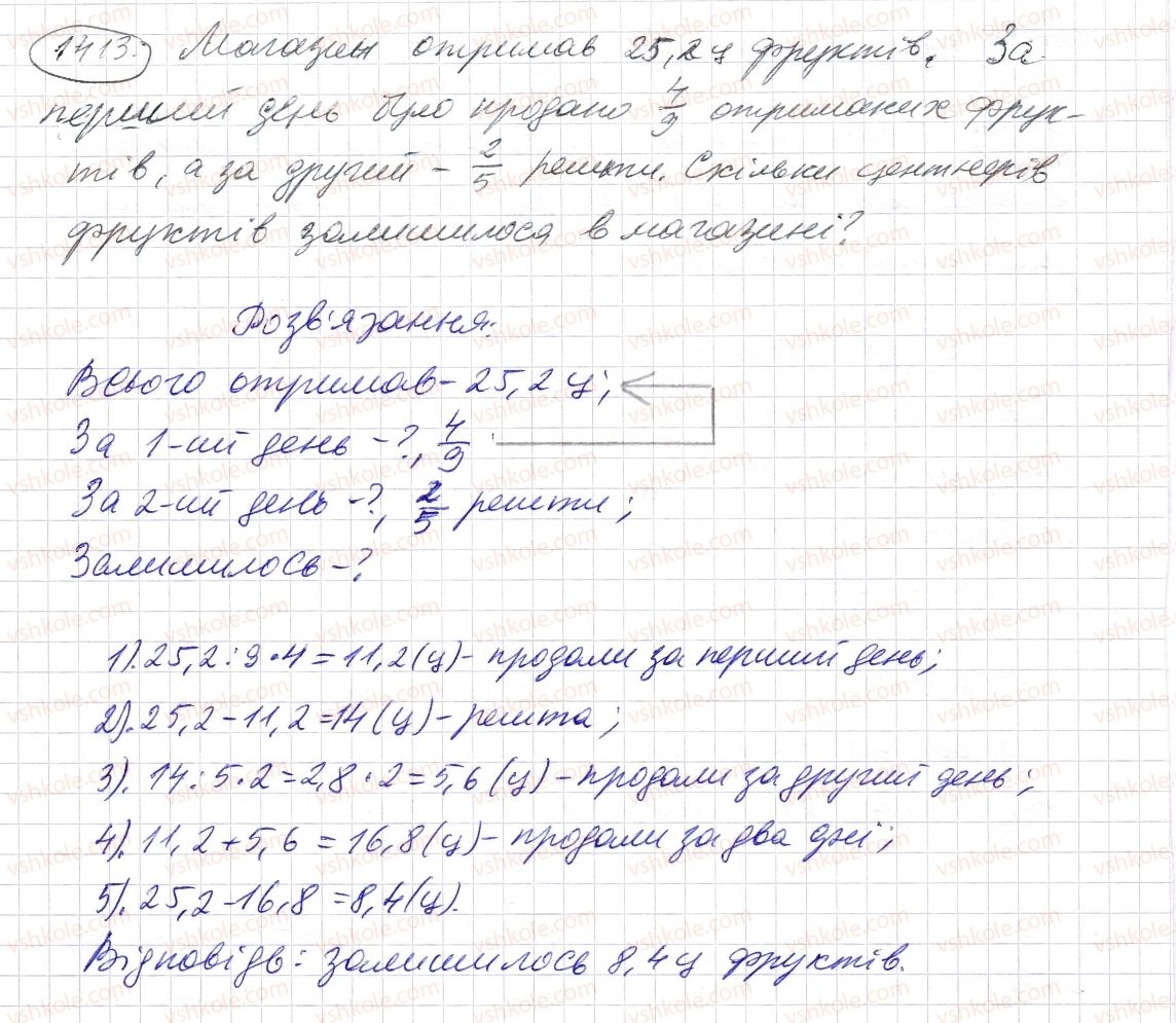 5-matematika-os-ister-2013--rozdil-2-drobovi-chisla-i-diyi-z-nimi-40-dilennya-desyatkovogo-drobu-na-naturalne-chislo-1413-rnd8533.jpg