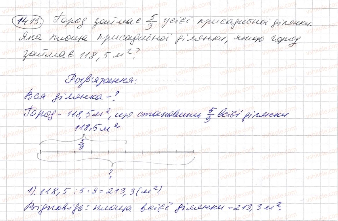 5-matematika-os-ister-2013--rozdil-2-drobovi-chisla-i-diyi-z-nimi-40-dilennya-desyatkovogo-drobu-na-naturalne-chislo-1415-rnd5907.jpg