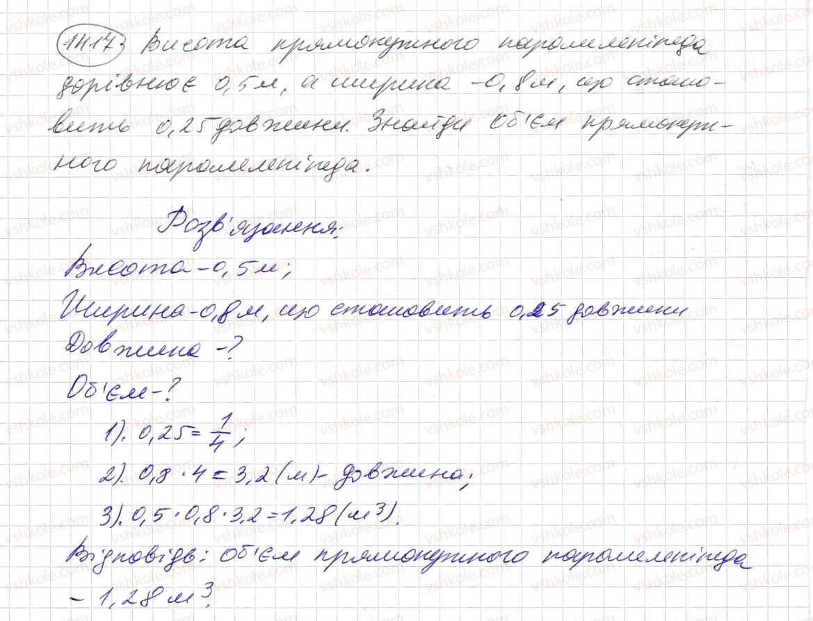5-matematika-os-ister-2013--rozdil-2-drobovi-chisla-i-diyi-z-nimi-40-dilennya-desyatkovogo-drobu-na-naturalne-chislo-1417-rnd5484.jpg