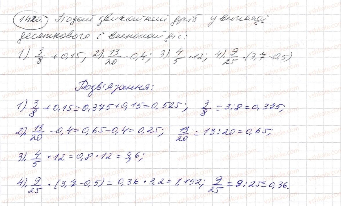5-matematika-os-ister-2013--rozdil-2-drobovi-chisla-i-diyi-z-nimi-40-dilennya-desyatkovogo-drobu-na-naturalne-chislo-1420-rnd6999.jpg