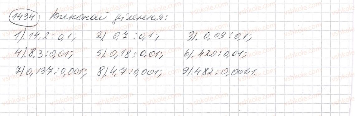 5-matematika-os-ister-2013--rozdil-2-drobovi-chisla-i-diyi-z-nimi-41-dilennya-na-desyatkovij-drib-1434-rnd7209.jpg
