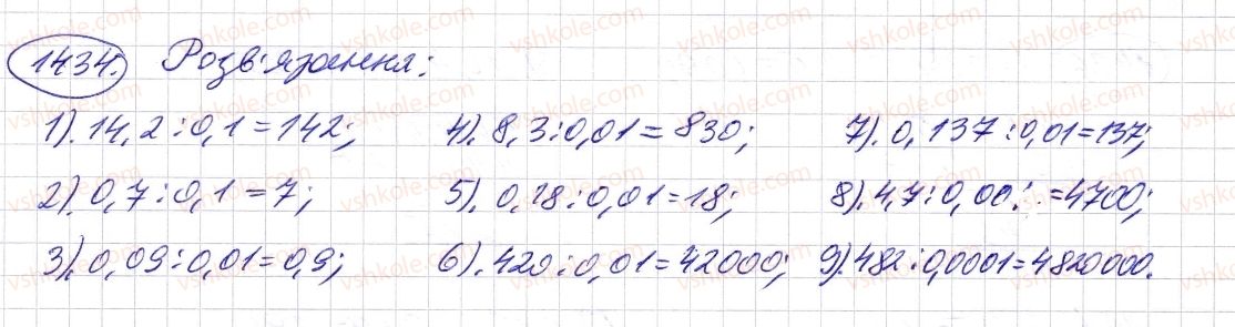 5-matematika-os-ister-2013--rozdil-2-drobovi-chisla-i-diyi-z-nimi-41-dilennya-na-desyatkovij-drib-1434-rnd9893.jpg