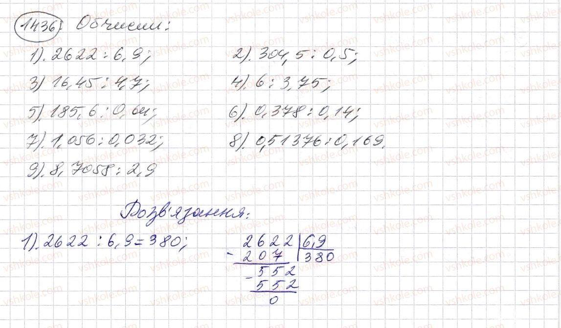 5-matematika-os-ister-2013--rozdil-2-drobovi-chisla-i-diyi-z-nimi-41-dilennya-na-desyatkovij-drib-1436-rnd6108.jpg