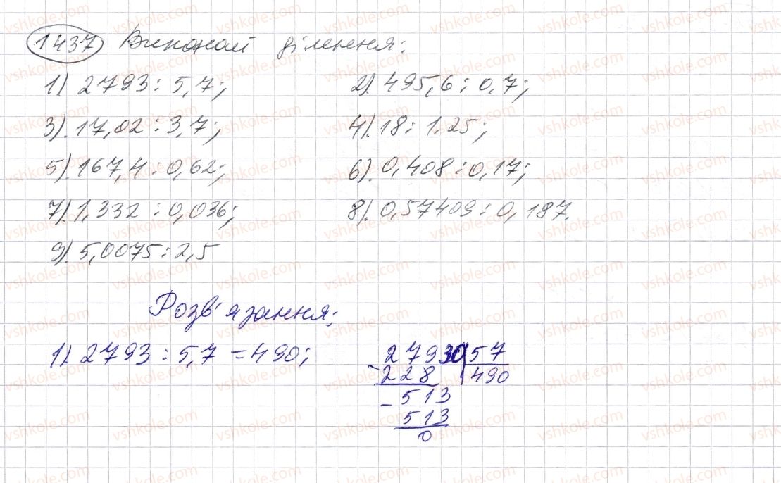 5-matematika-os-ister-2013--rozdil-2-drobovi-chisla-i-diyi-z-nimi-41-dilennya-na-desyatkovij-drib-1437-rnd6340.jpg
