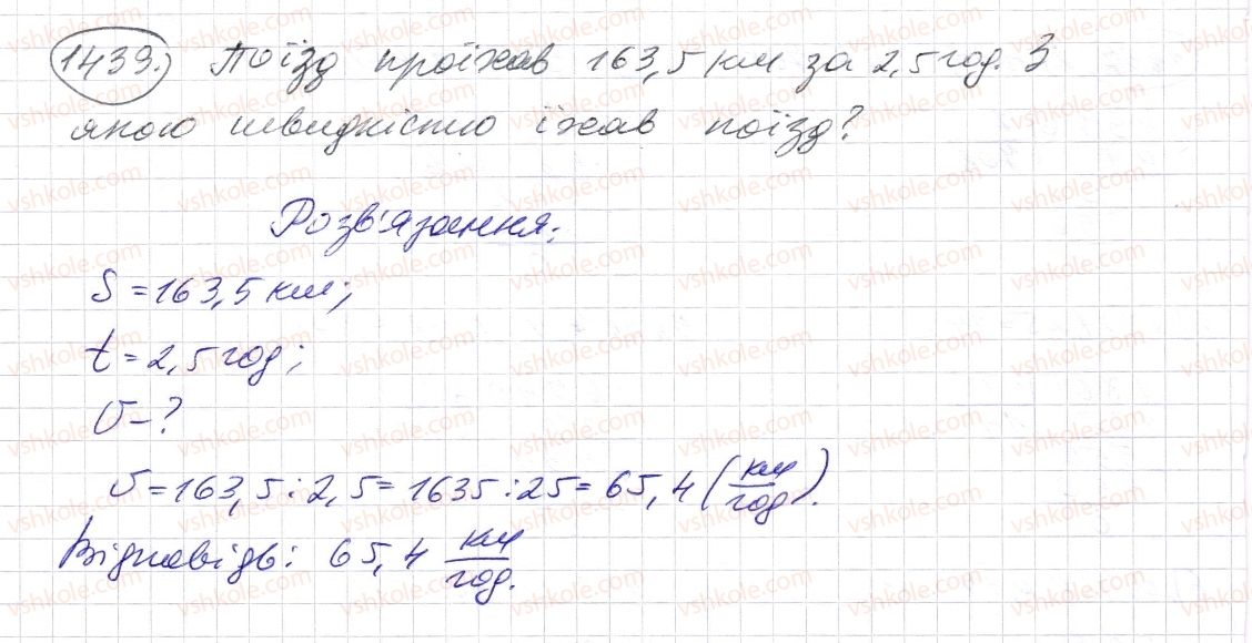5-matematika-os-ister-2013--rozdil-2-drobovi-chisla-i-diyi-z-nimi-41-dilennya-na-desyatkovij-drib-1439-rnd4774.jpg