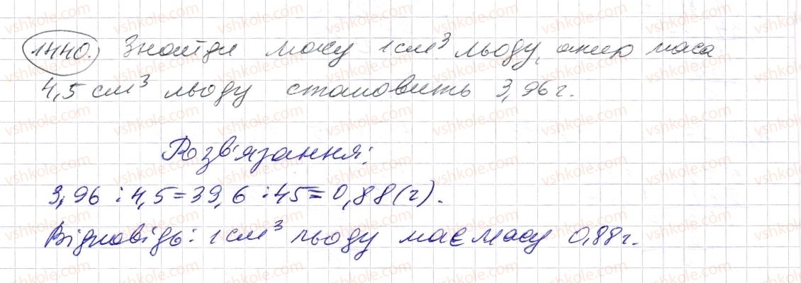 5-matematika-os-ister-2013--rozdil-2-drobovi-chisla-i-diyi-z-nimi-41-dilennya-na-desyatkovij-drib-1440-rnd172.jpg