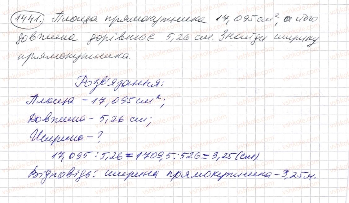 5-matematika-os-ister-2013--rozdil-2-drobovi-chisla-i-diyi-z-nimi-41-dilennya-na-desyatkovij-drib-1441-rnd2119.jpg