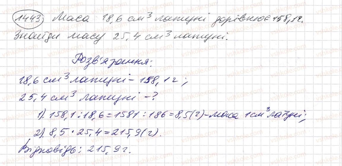 5-matematika-os-ister-2013--rozdil-2-drobovi-chisla-i-diyi-z-nimi-41-dilennya-na-desyatkovij-drib-1443-rnd4529.jpg