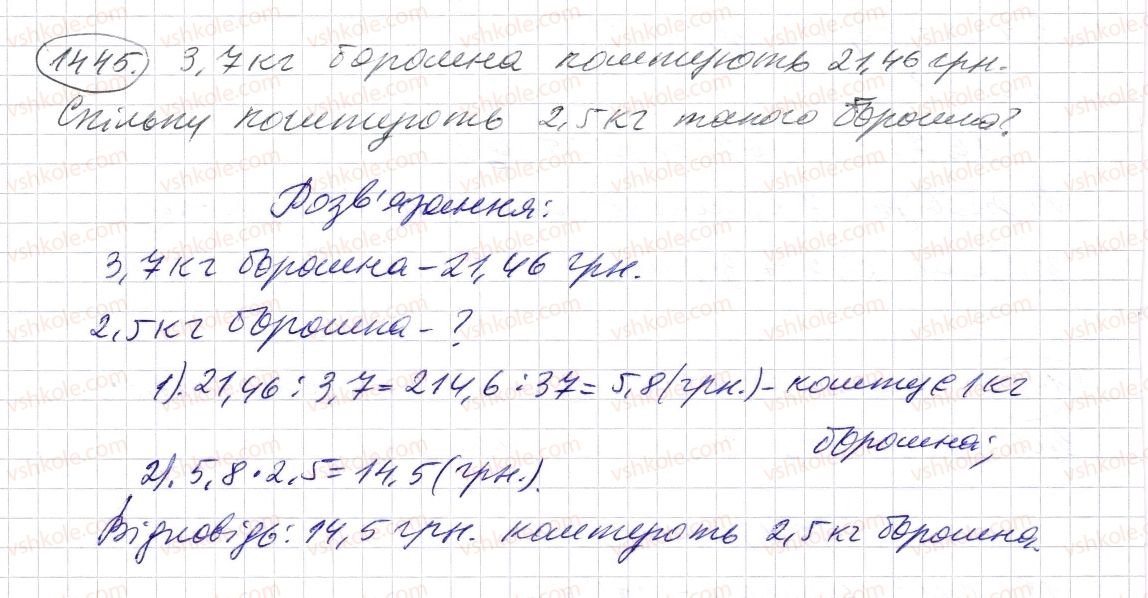 5-matematika-os-ister-2013--rozdil-2-drobovi-chisla-i-diyi-z-nimi-41-dilennya-na-desyatkovij-drib-1445-rnd7902.jpg