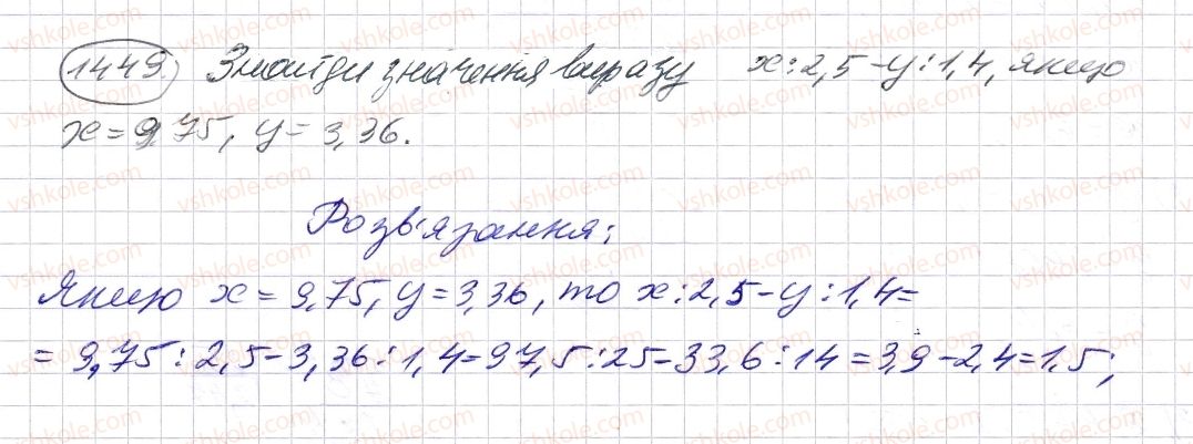 5-matematika-os-ister-2013--rozdil-2-drobovi-chisla-i-diyi-z-nimi-41-dilennya-na-desyatkovij-drib-1449-rnd8075.jpg