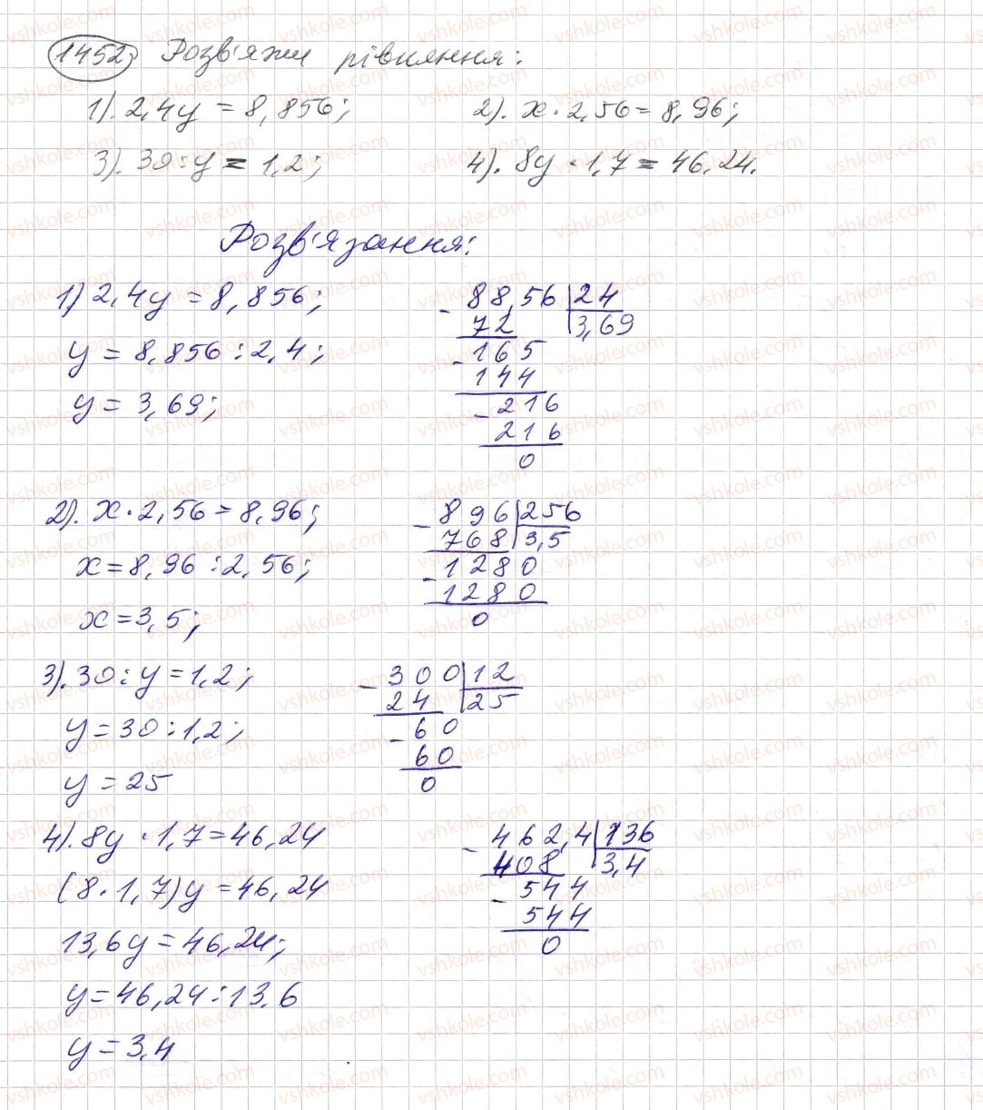 5-matematika-os-ister-2013--rozdil-2-drobovi-chisla-i-diyi-z-nimi-41-dilennya-na-desyatkovij-drib-1452-rnd1251.jpg