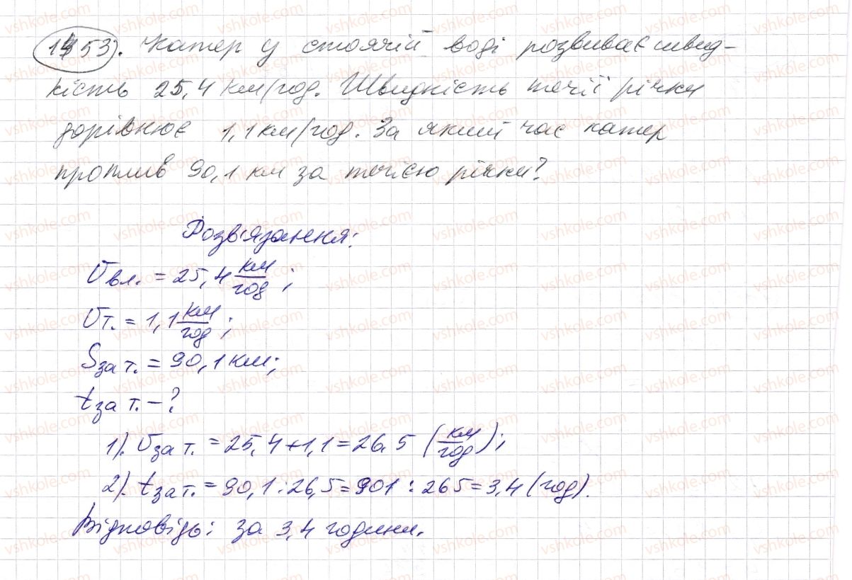 5-matematika-os-ister-2013--rozdil-2-drobovi-chisla-i-diyi-z-nimi-41-dilennya-na-desyatkovij-drib-1453-rnd3689.jpg