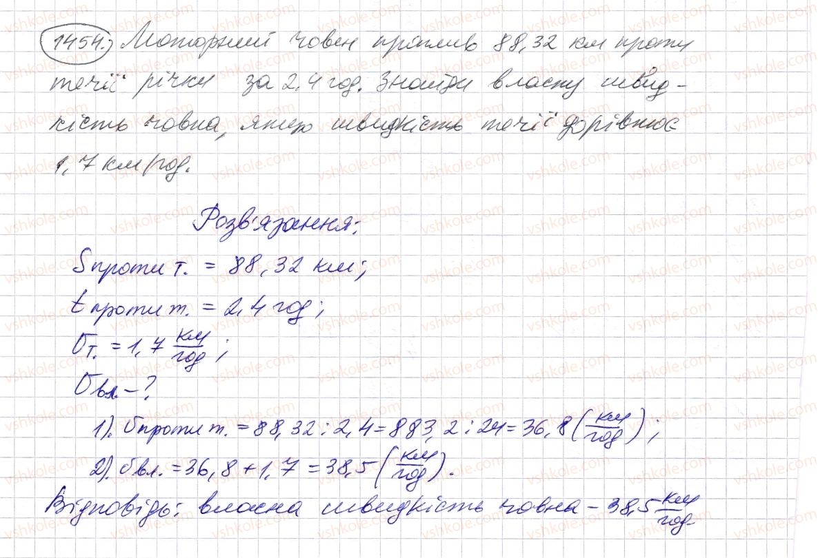 5-matematika-os-ister-2013--rozdil-2-drobovi-chisla-i-diyi-z-nimi-41-dilennya-na-desyatkovij-drib-1454-rnd103.jpg