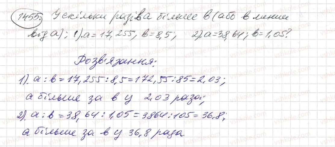 5-matematika-os-ister-2013--rozdil-2-drobovi-chisla-i-diyi-z-nimi-41-dilennya-na-desyatkovij-drib-1455-rnd6474.jpg