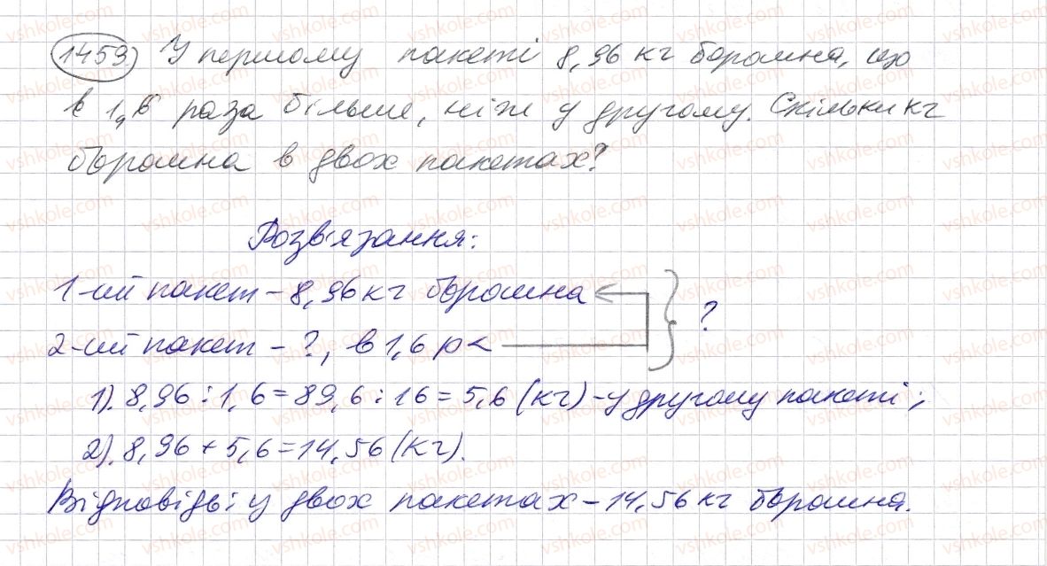 5-matematika-os-ister-2013--rozdil-2-drobovi-chisla-i-diyi-z-nimi-41-dilennya-na-desyatkovij-drib-1459-rnd5456.jpg