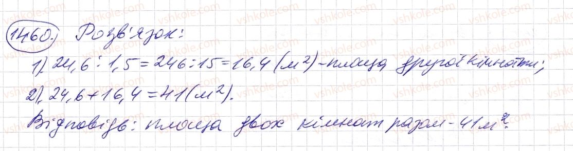 5-matematika-os-ister-2013--rozdil-2-drobovi-chisla-i-diyi-z-nimi-41-dilennya-na-desyatkovij-drib-1460-rnd8432.jpg