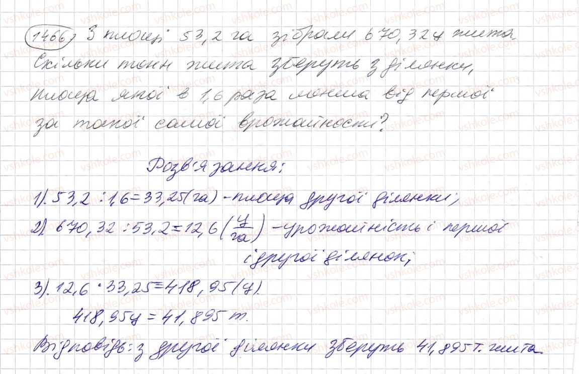 5-matematika-os-ister-2013--rozdil-2-drobovi-chisla-i-diyi-z-nimi-41-dilennya-na-desyatkovij-drib-1466-rnd4515.jpg