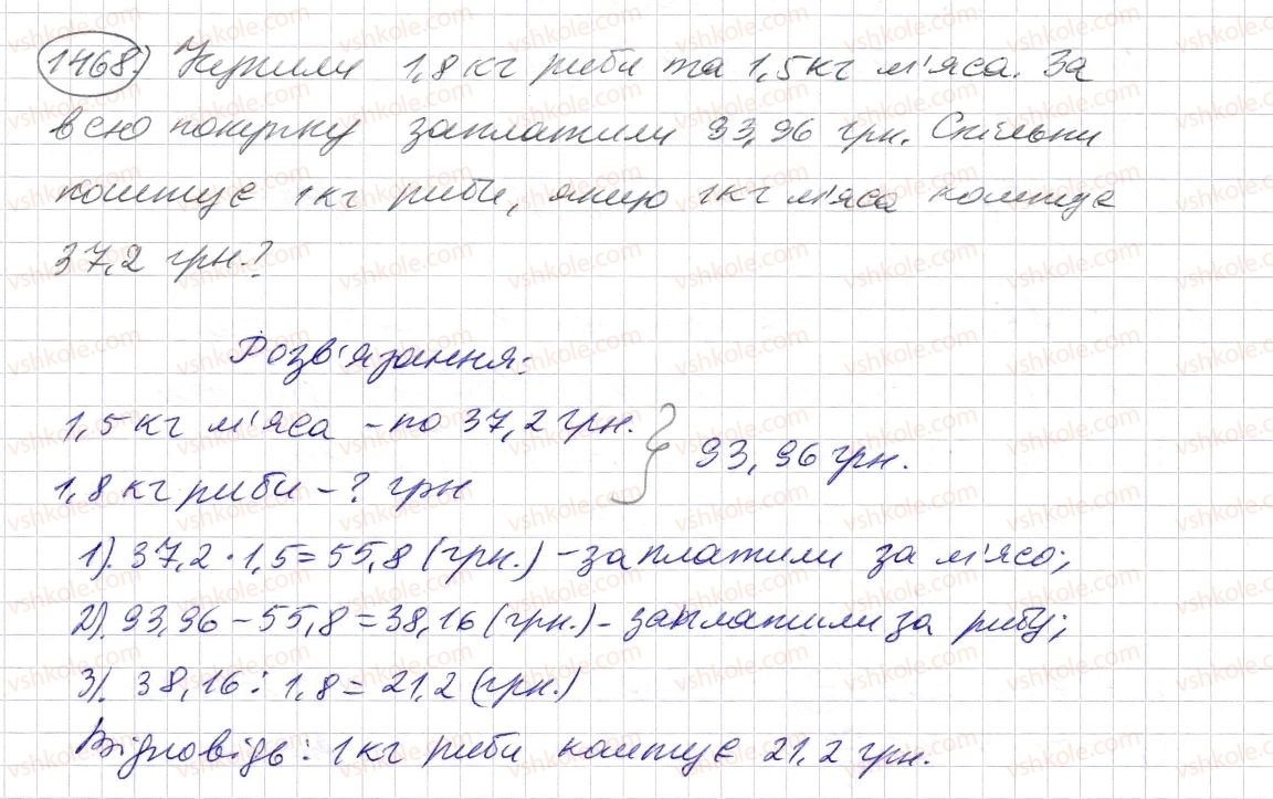 5-matematika-os-ister-2013--rozdil-2-drobovi-chisla-i-diyi-z-nimi-41-dilennya-na-desyatkovij-drib-1468-rnd2146.jpg