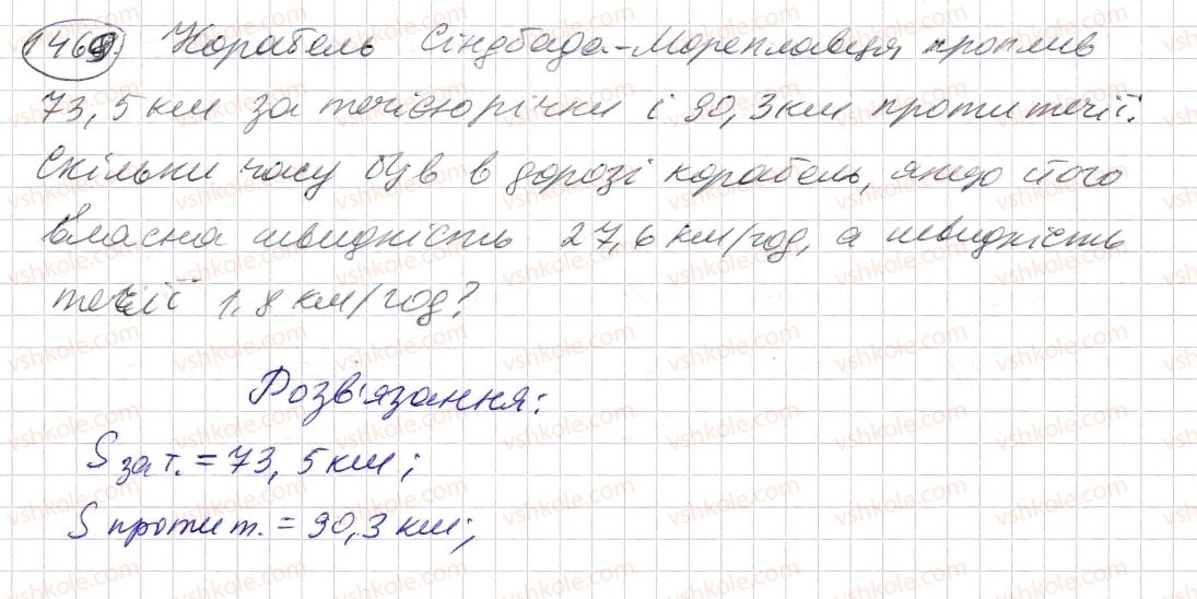 5-matematika-os-ister-2013--rozdil-2-drobovi-chisla-i-diyi-z-nimi-41-dilennya-na-desyatkovij-drib-1469-rnd1748.jpg