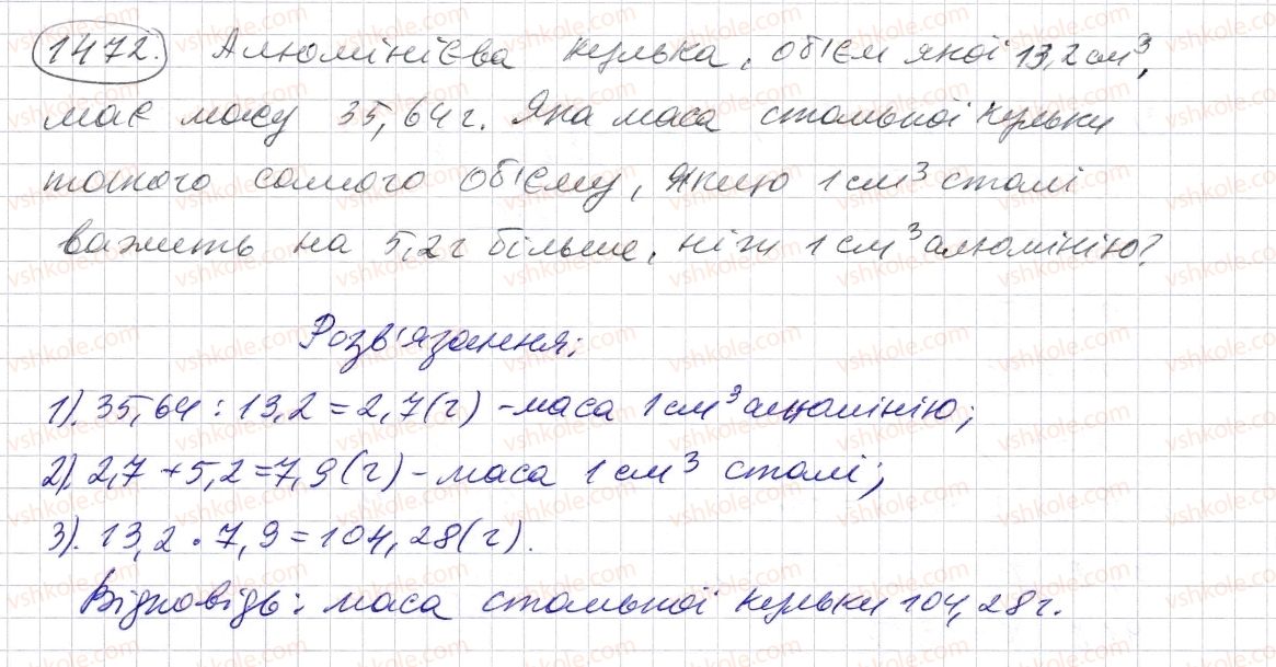 5-matematika-os-ister-2013--rozdil-2-drobovi-chisla-i-diyi-z-nimi-41-dilennya-na-desyatkovij-drib-1472-rnd9689.jpg