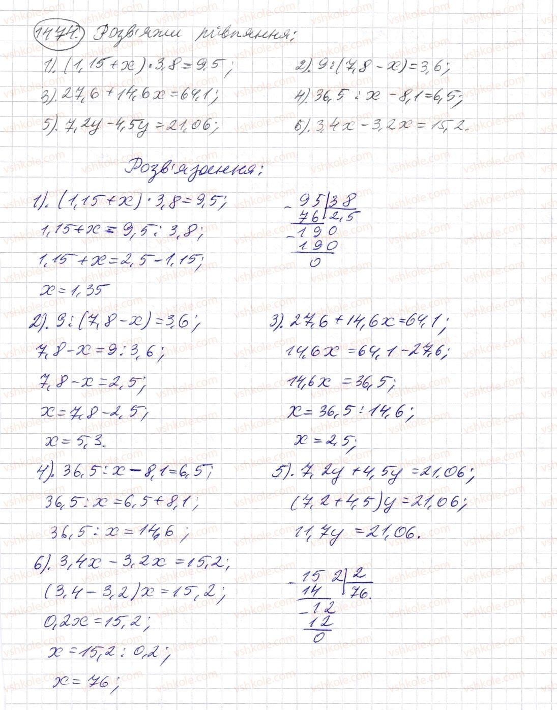 5-matematika-os-ister-2013--rozdil-2-drobovi-chisla-i-diyi-z-nimi-41-dilennya-na-desyatkovij-drib-1474-rnd5785.jpg