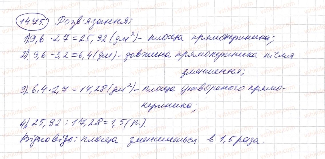 5-matematika-os-ister-2013--rozdil-2-drobovi-chisla-i-diyi-z-nimi-41-dilennya-na-desyatkovij-drib-1475-rnd7343.jpg