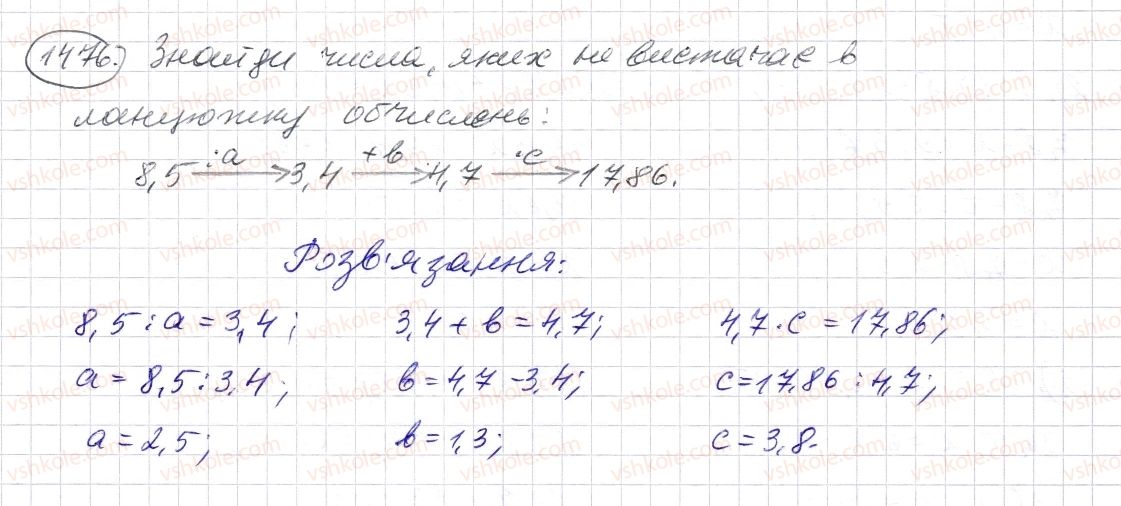5-matematika-os-ister-2013--rozdil-2-drobovi-chisla-i-diyi-z-nimi-41-dilennya-na-desyatkovij-drib-1476-rnd1279.jpg