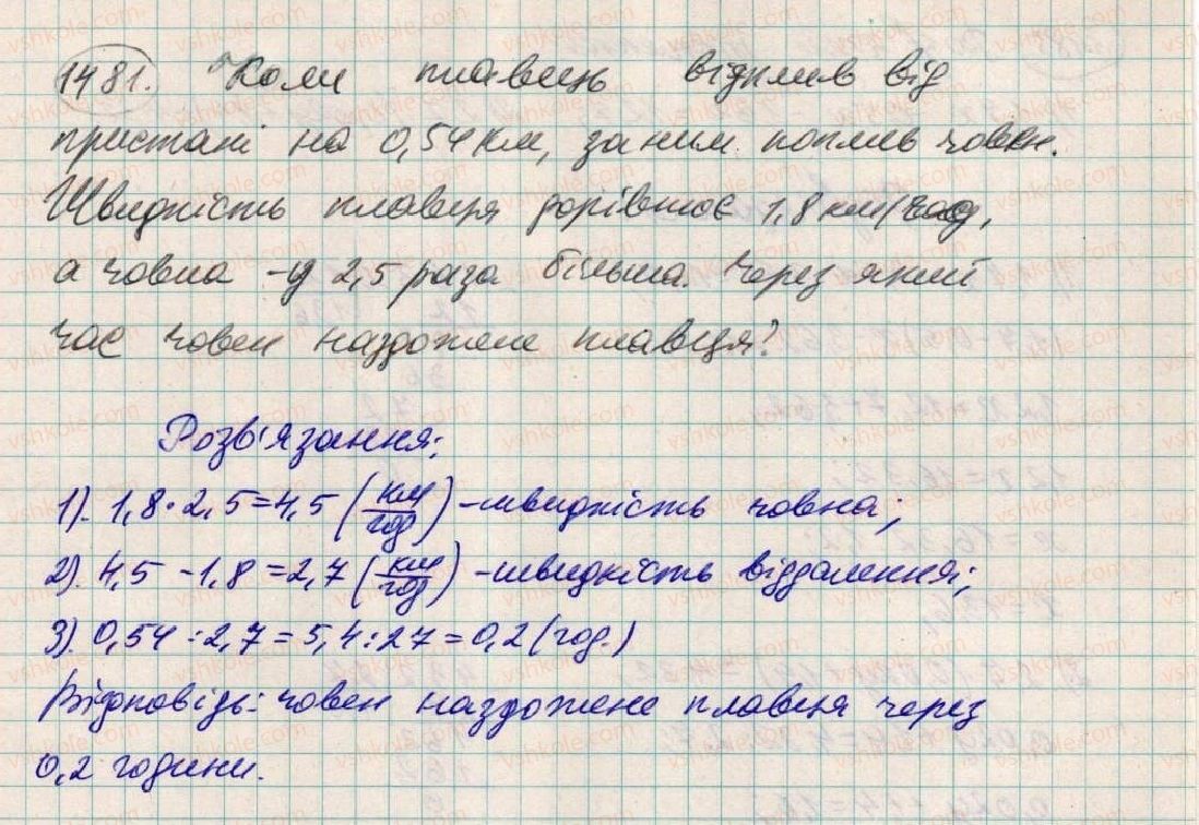5-matematika-os-ister-2013--rozdil-2-drobovi-chisla-i-diyi-z-nimi-41-dilennya-na-desyatkovij-drib-1481-rnd9529.jpg