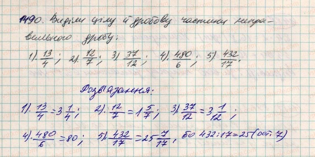 5-matematika-os-ister-2013--rozdil-2-drobovi-chisla-i-diyi-z-nimi-41-dilennya-na-desyatkovij-drib-1490-rnd7373.jpg