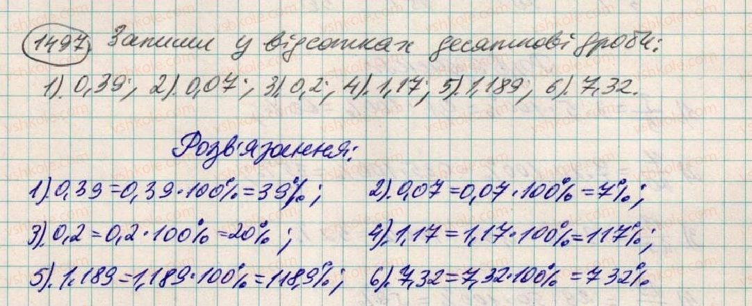5-matematika-os-ister-2013--rozdil-2-drobovi-chisla-i-diyi-z-nimi-42-vidsotki-znahodzhennya-vidsotkiv-vid-danogo-chisla-1497-rnd3637.jpg