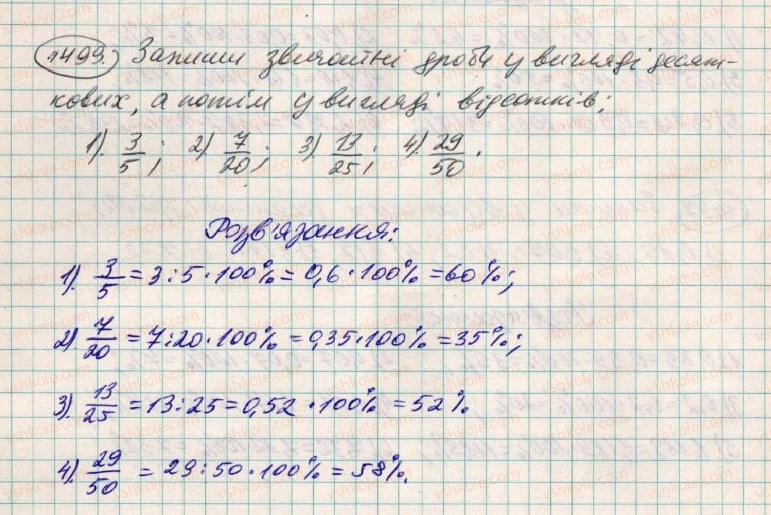 5-matematika-os-ister-2013--rozdil-2-drobovi-chisla-i-diyi-z-nimi-42-vidsotki-znahodzhennya-vidsotkiv-vid-danogo-chisla-1499-rnd3191.jpg
