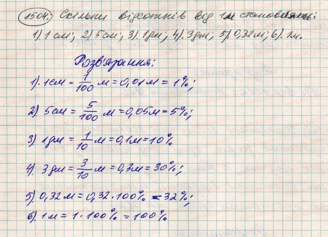 5-matematika-os-ister-2013--rozdil-2-drobovi-chisla-i-diyi-z-nimi-42-vidsotki-znahodzhennya-vidsotkiv-vid-danogo-chisla-1504-rnd4549.jpg