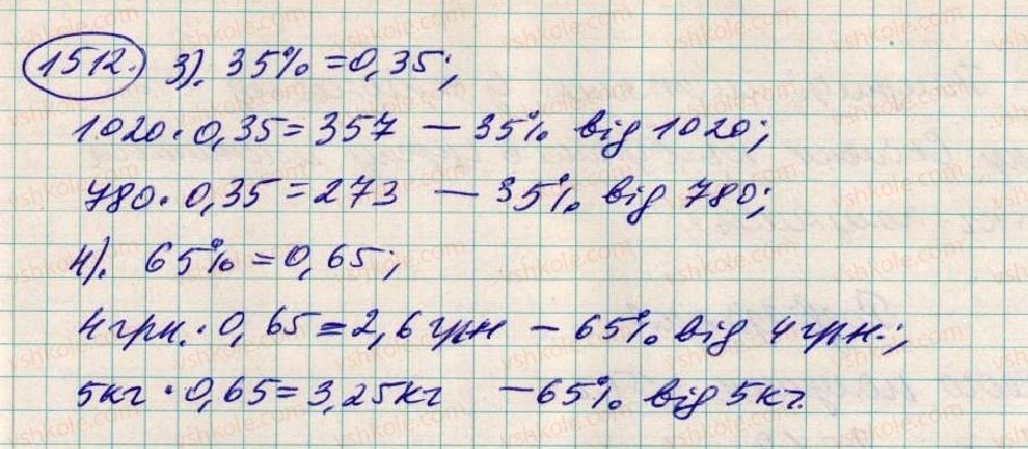 5-matematika-os-ister-2013--rozdil-2-drobovi-chisla-i-diyi-z-nimi-42-vidsotki-znahodzhennya-vidsotkiv-vid-danogo-chisla-1512-rnd8039.jpg